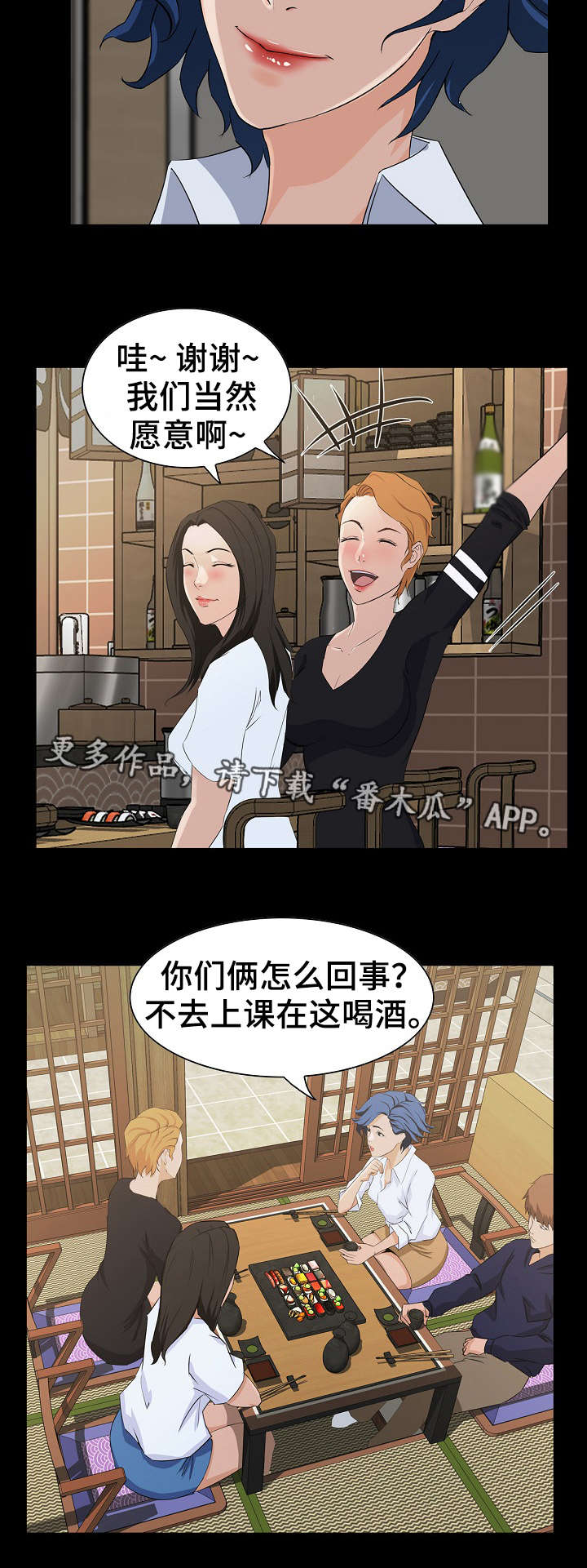 惊天巨变漫画,第22章：竞争3图