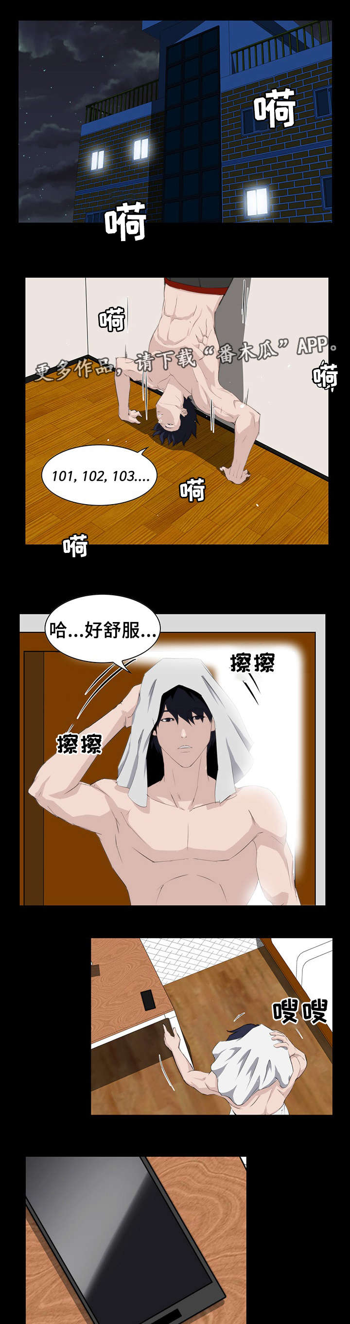 惊天巨变漫画,第13章：失踪4图