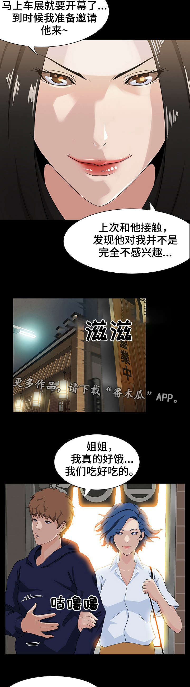 惊天巨变漫画,第22章：竞争1图