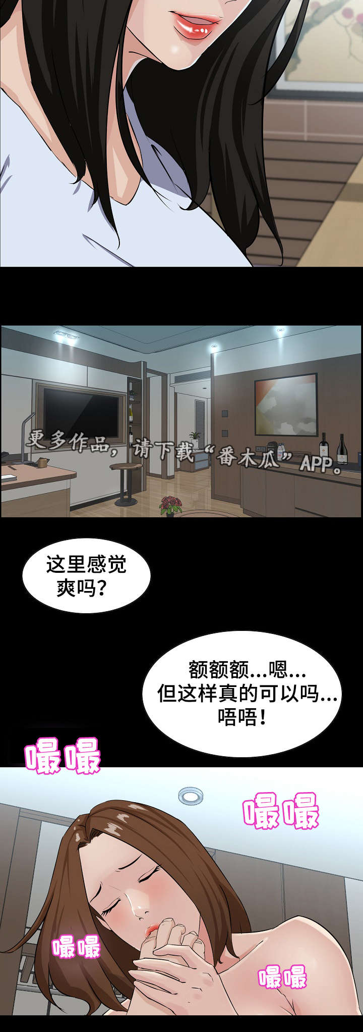 惊天巨变漫画,第21章：礼物2图