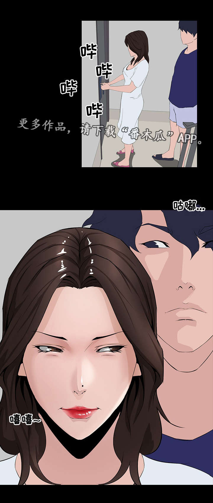 惊天巨变漫画,第14章：邀约1图