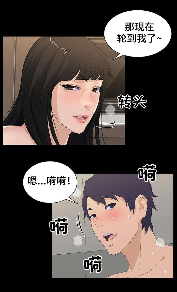 惊天巨变漫画,第24章：委托3图