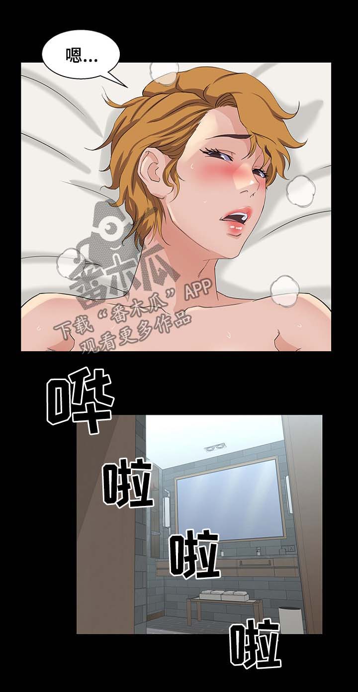 惊天巨变漫画,第41章：你怎么在这4图