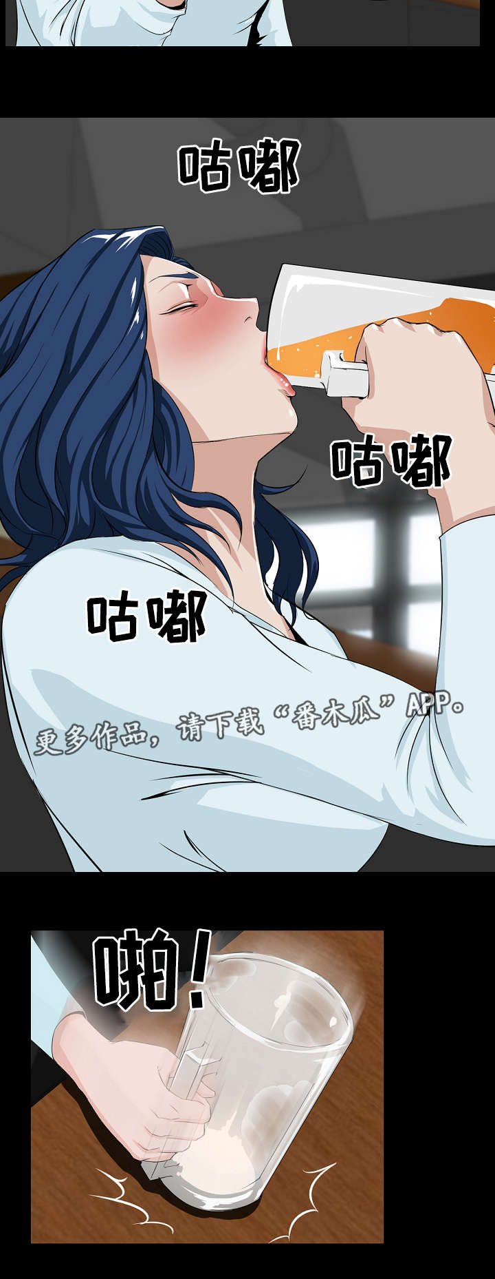 惊天巨变漫画,第9章：要求2图