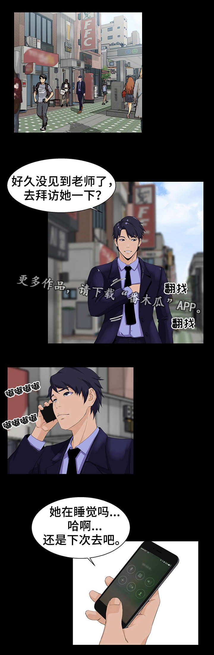 惊天巨变漫画,第30章：改变1图