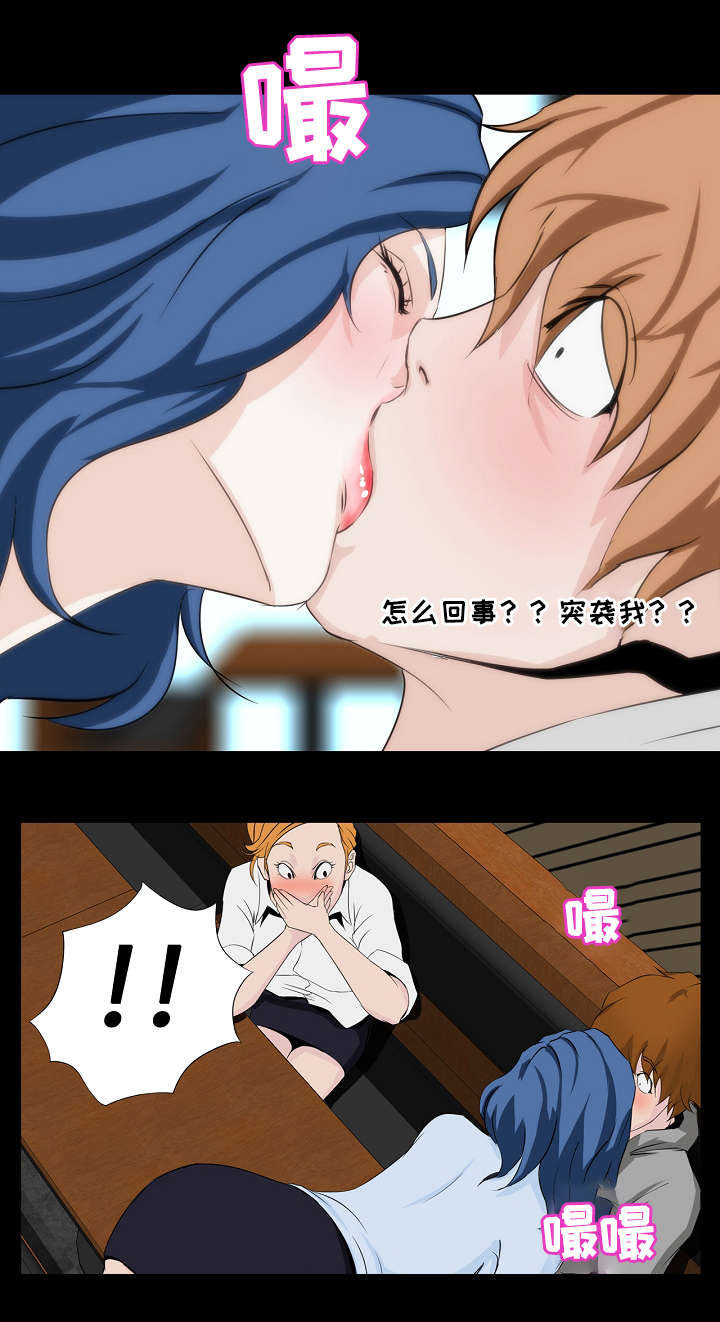 惊天巨变漫画,第9章：要求5图