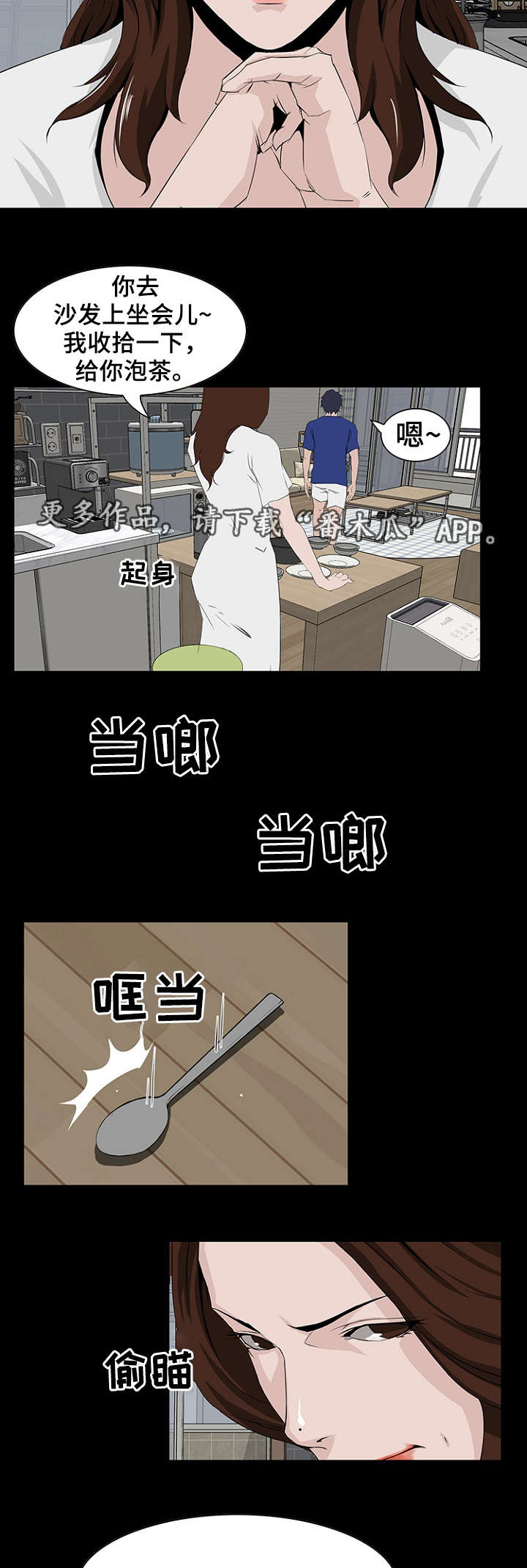 惊天巨变漫画,第15章：故意4图