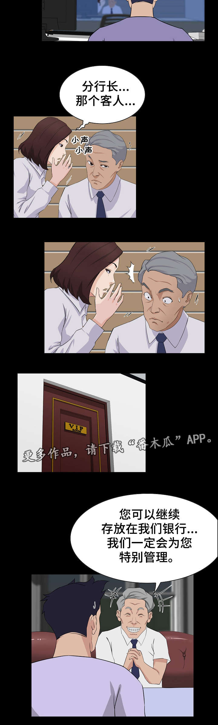 惊天巨变漫画,第3章：毕业2图