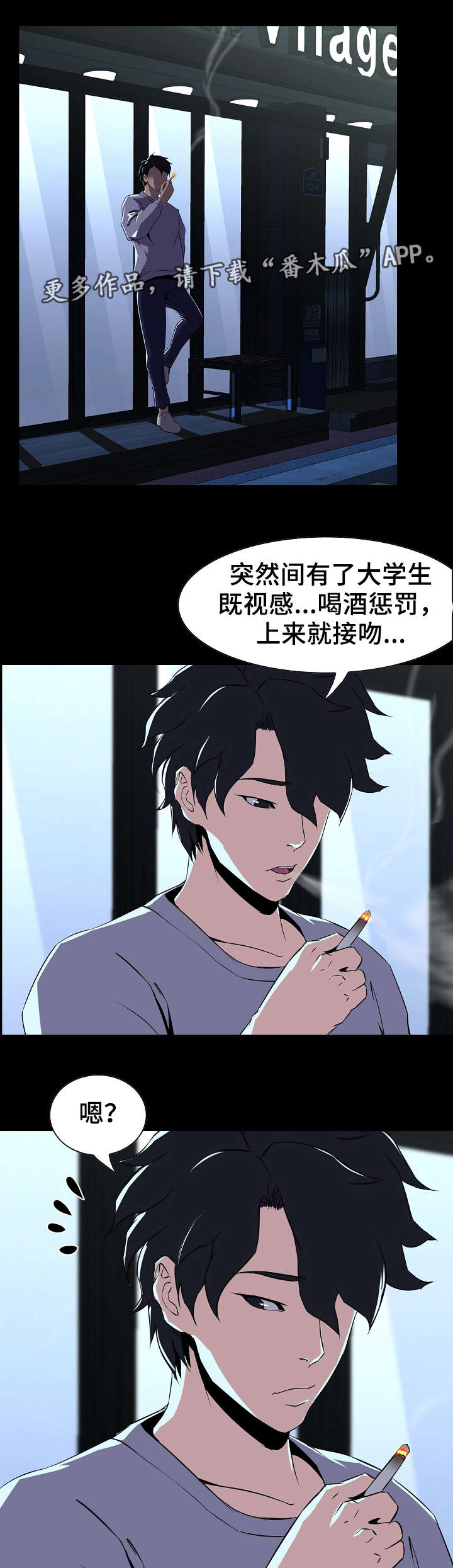 惊天巨变漫画,第9章：要求2图