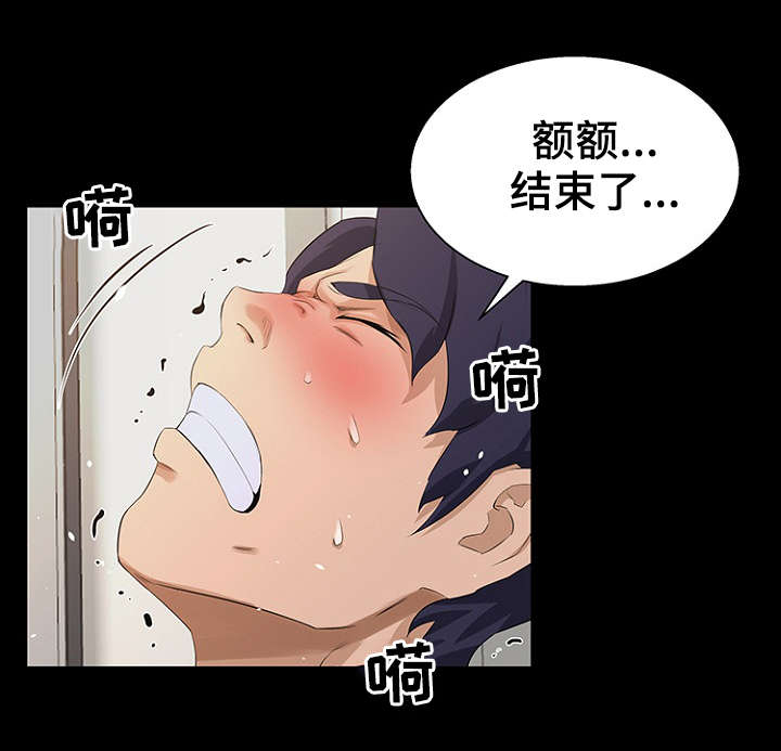 惊天巨变漫画,第24章：委托5图