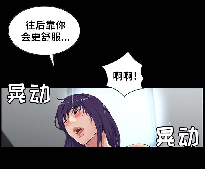 惊天巨变漫画,第37章：要钱5图