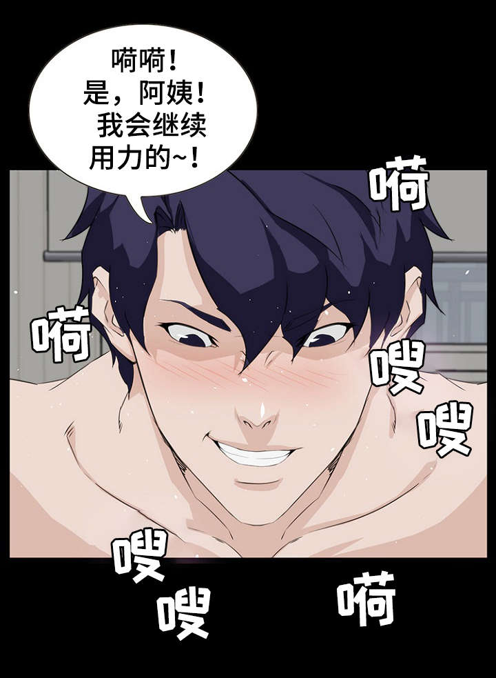 惊天巨变漫画,第16章：亲近5图