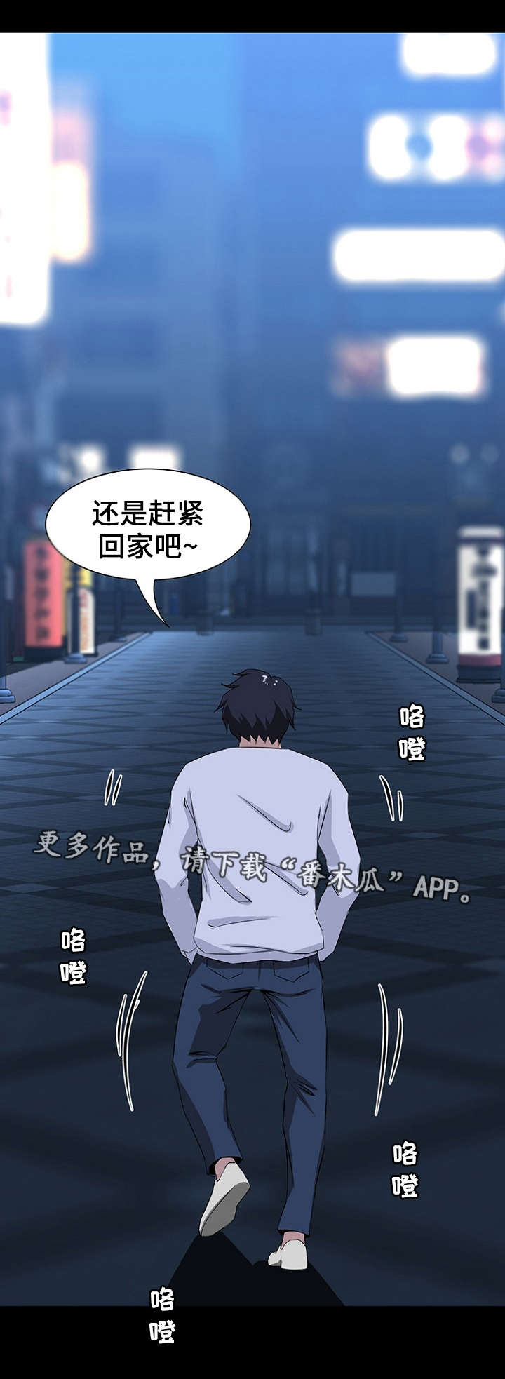 惊天巨变漫画,第13章：失踪3图
