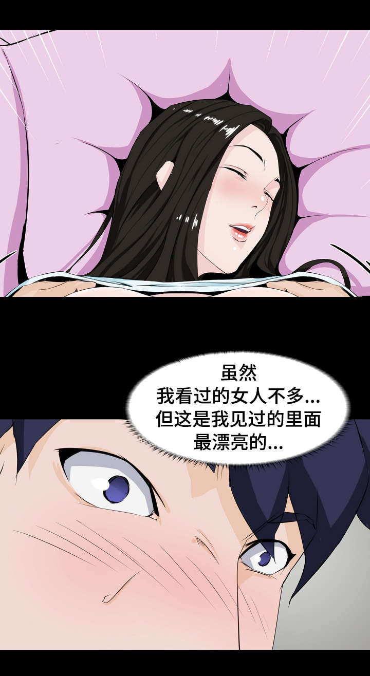 惊天巨变漫画,第10章：准备4图