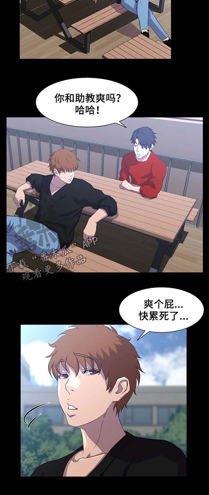 惊天巨变漫画,第39章：按计划进行4图