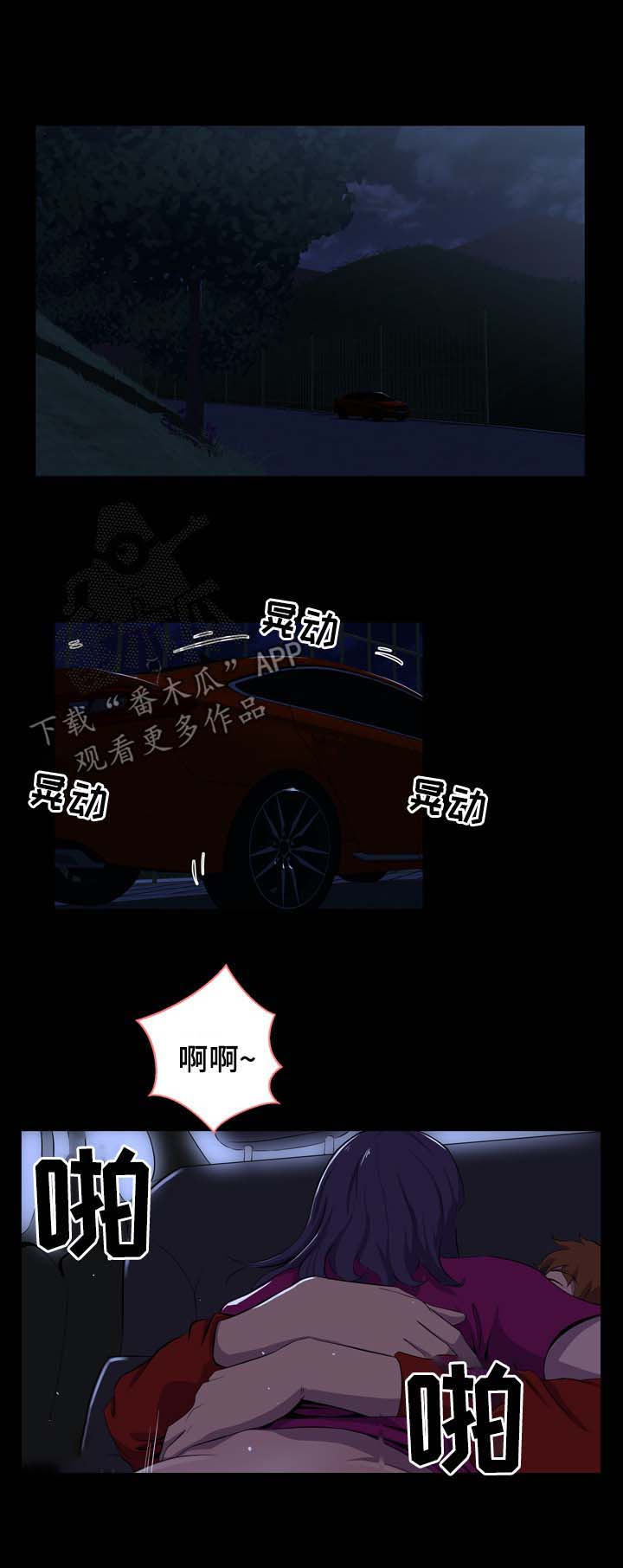 惊天巨变漫画,第36章：不够1图
