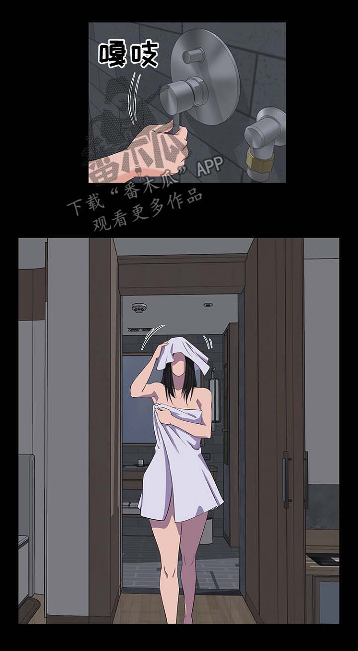 惊天巨变漫画,第45章：爸爸3图