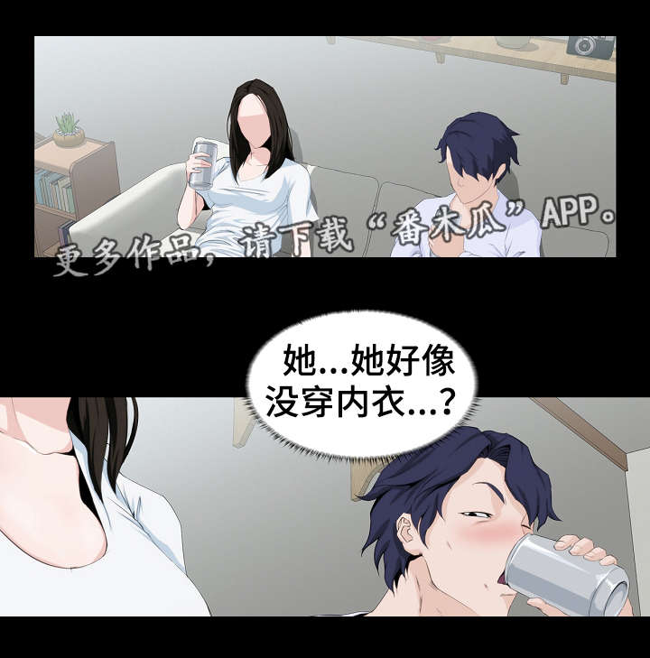 惊天巨变漫画,第10章：准备1图