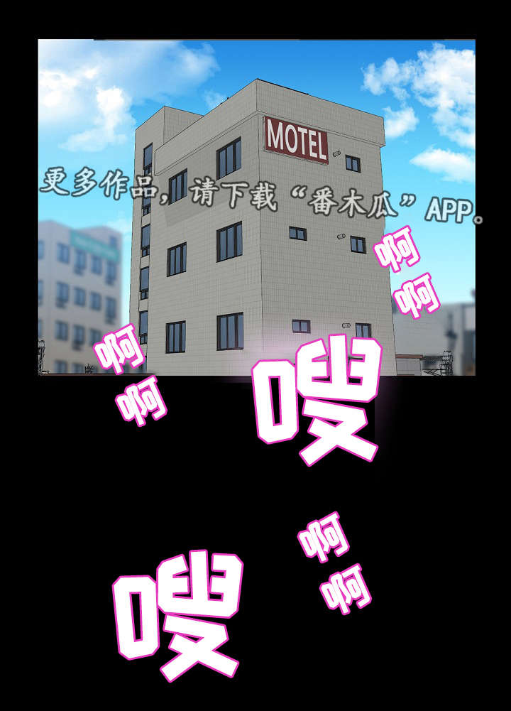 惊天巨变漫画,第19章：服务1图