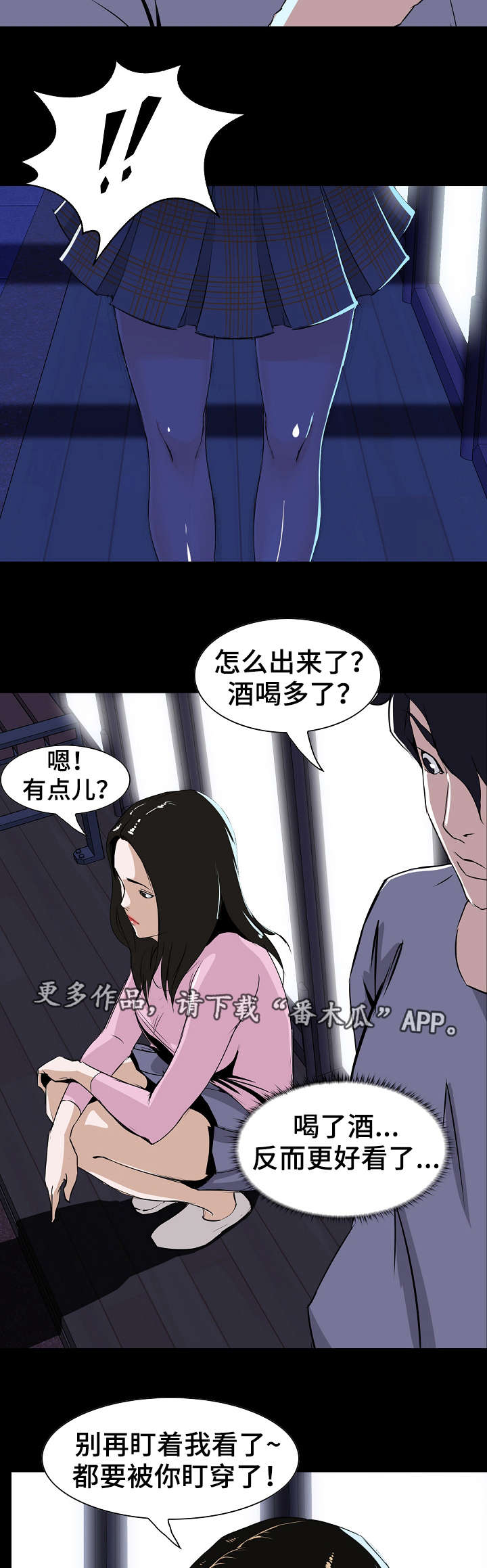 惊天巨变漫画,第9章：要求3图