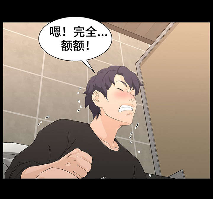 惊天巨变漫画,第26章：下手3图