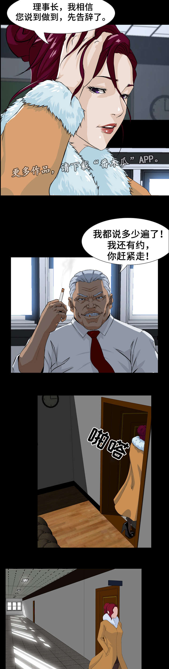 惊天巨变漫画,第4章：视频1图