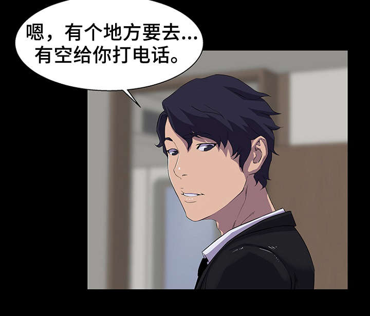 惊天巨变漫画,第30章：改变5图