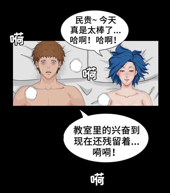 惊天巨变漫画,第19章：服务2图