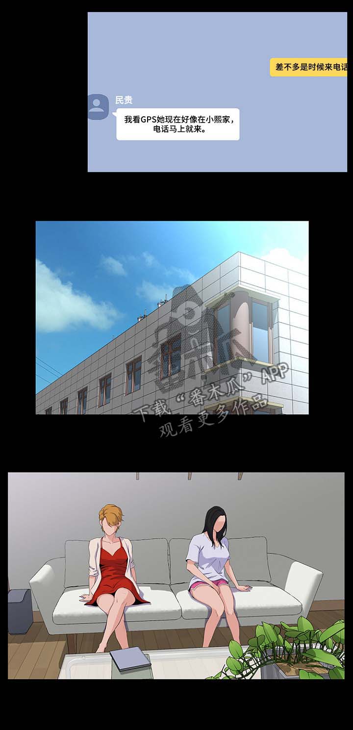 惊天巨变漫画,第40章：见面2图