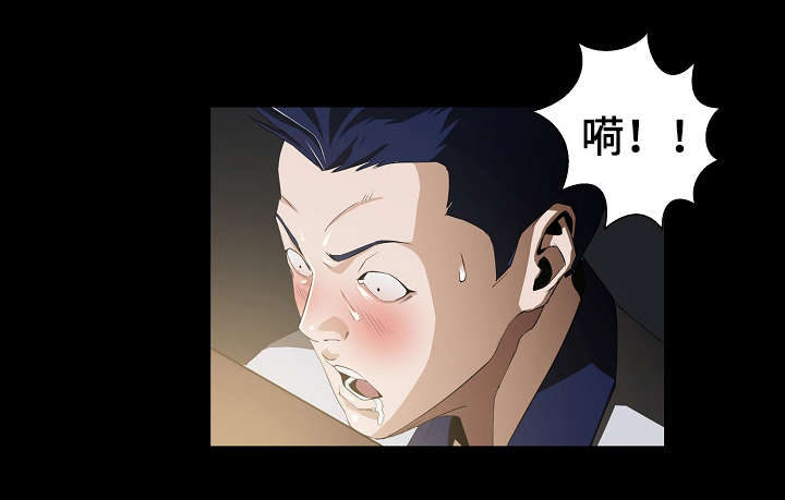 惊天巨变漫画,第1章：遗产5图