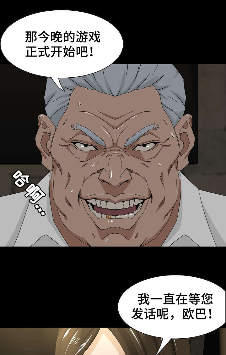 惊天巨变漫画,第5章：偷拍1图