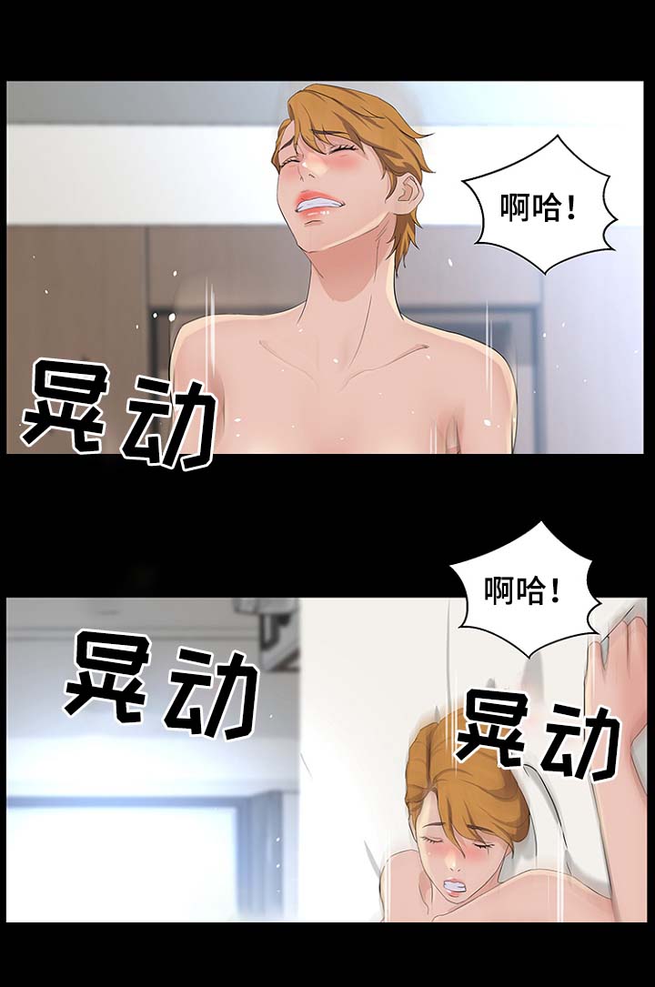 惊天巨变漫画,第41章：你怎么在这1图