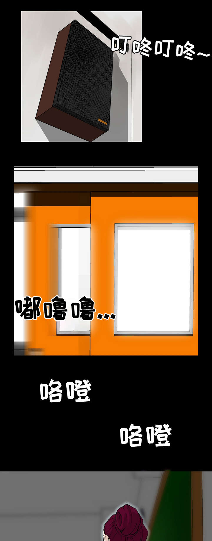 惊天巨变漫画,第2章：初恋4图