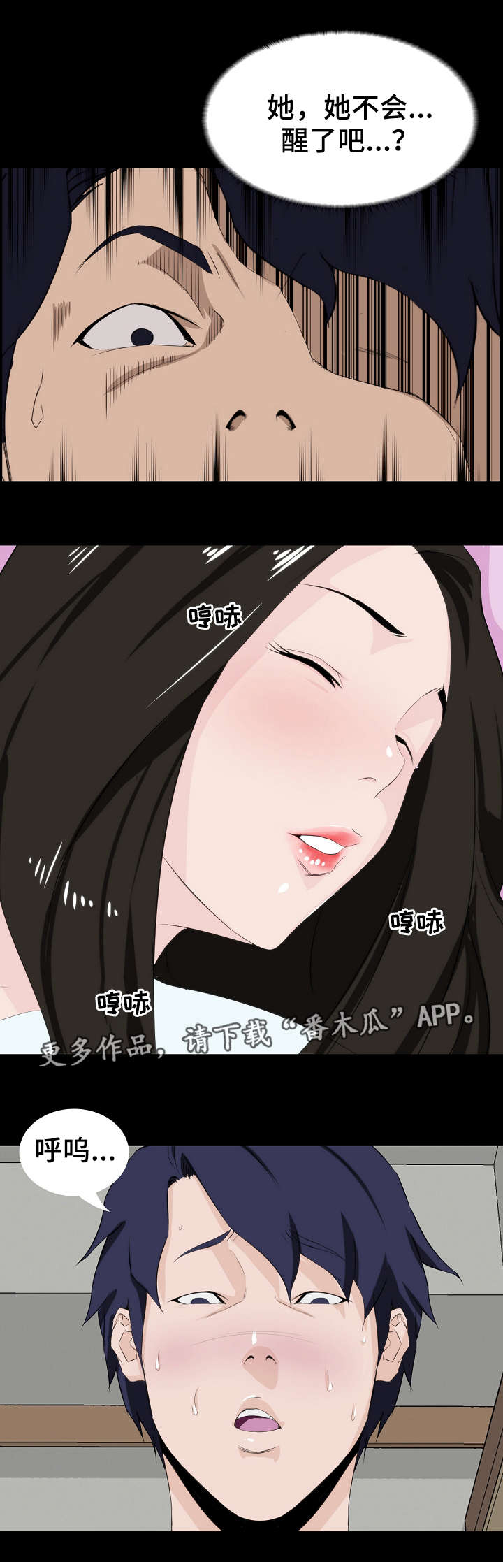 惊天巨变漫画,第10章：准备1图
