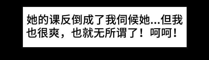 惊天巨变漫画,第6章：交易5图