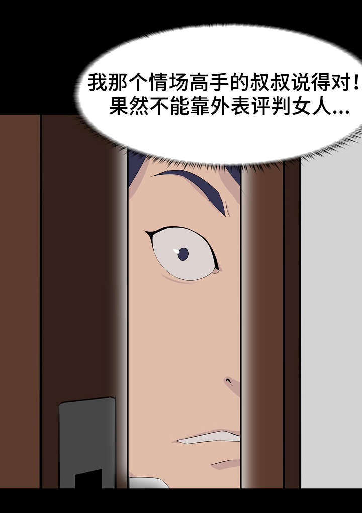 惊天巨变漫画,第4章：视频3图