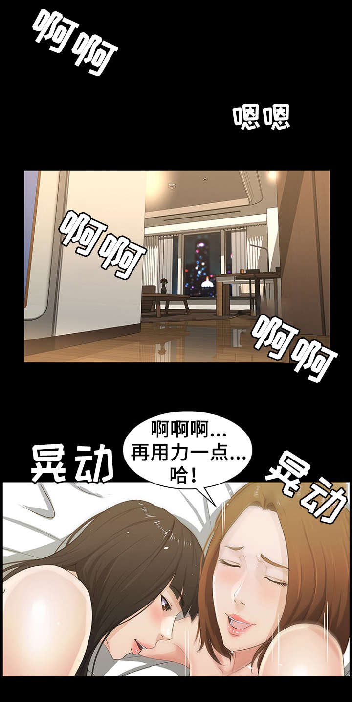 惊天巨变漫画,第24章：委托1图