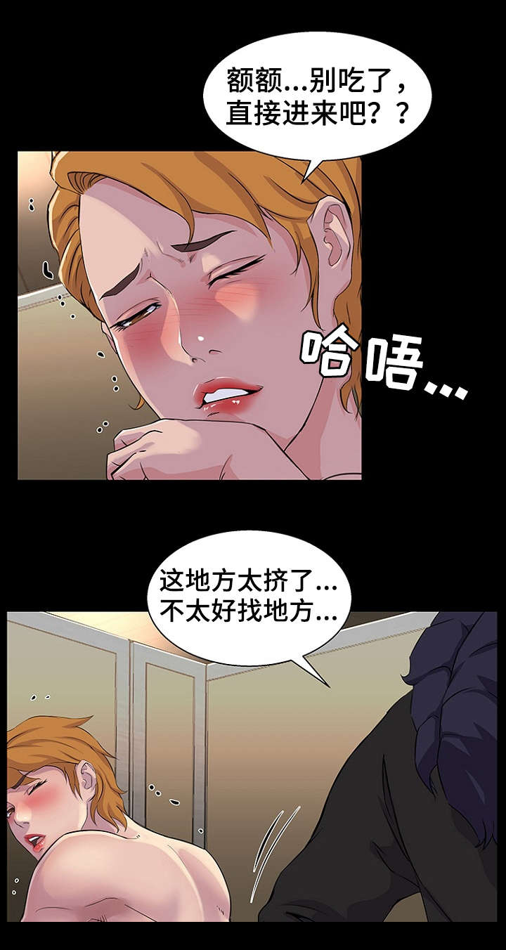 惊天巨变漫画,第27章：发现2图