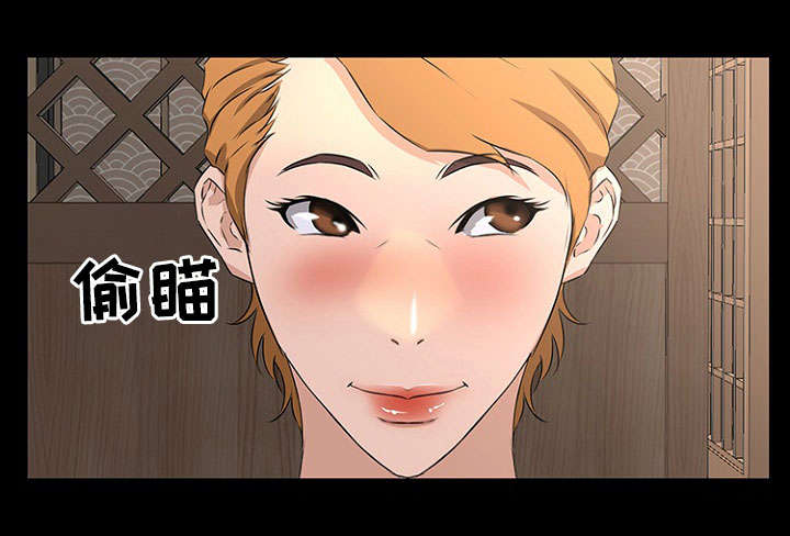 惊天巨变漫画,第25章：计划5图