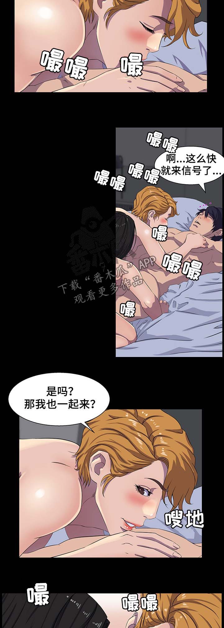 惊天巨变漫画,第44章：混蛋2图