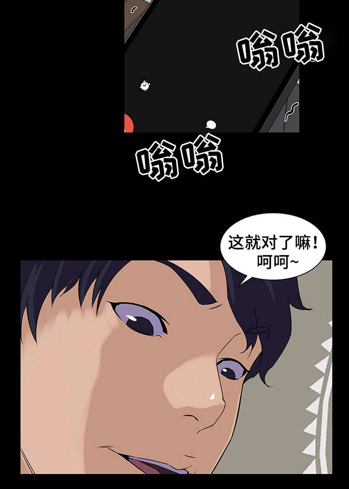 惊天巨变漫画,第33章：可能4图