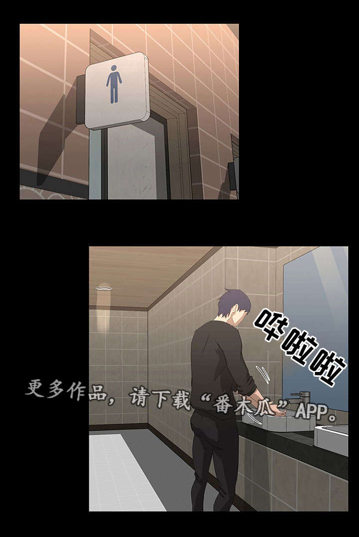 惊天巨变漫画,第26章：下手1图