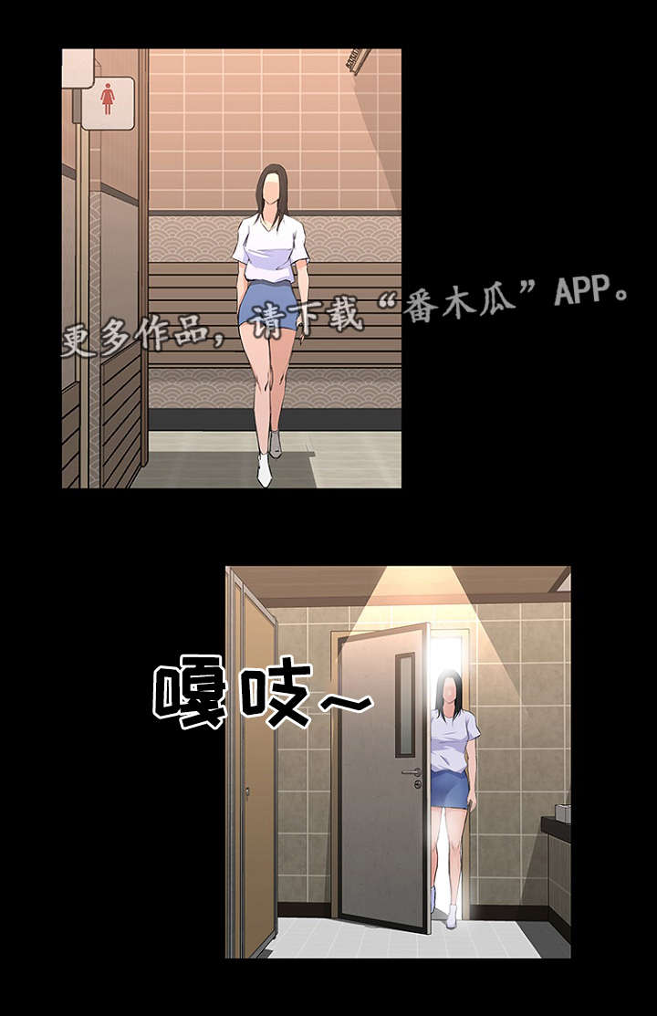 惊天巨变漫画,第27章：发现4图