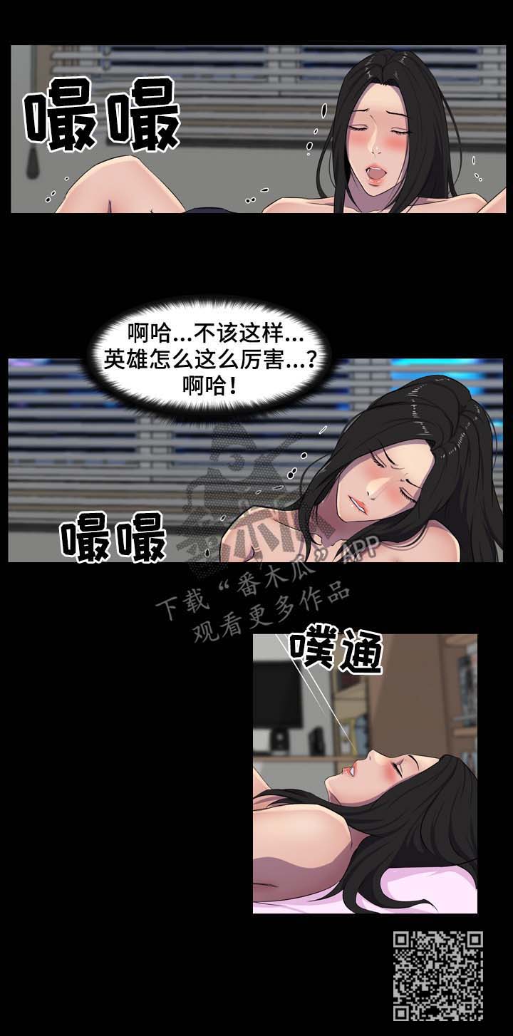 惊天巨变漫画,第35章：心意1图