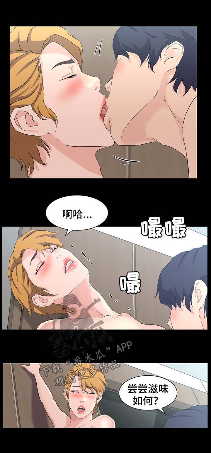 惊天巨变漫画,第41章：你怎么在这5图