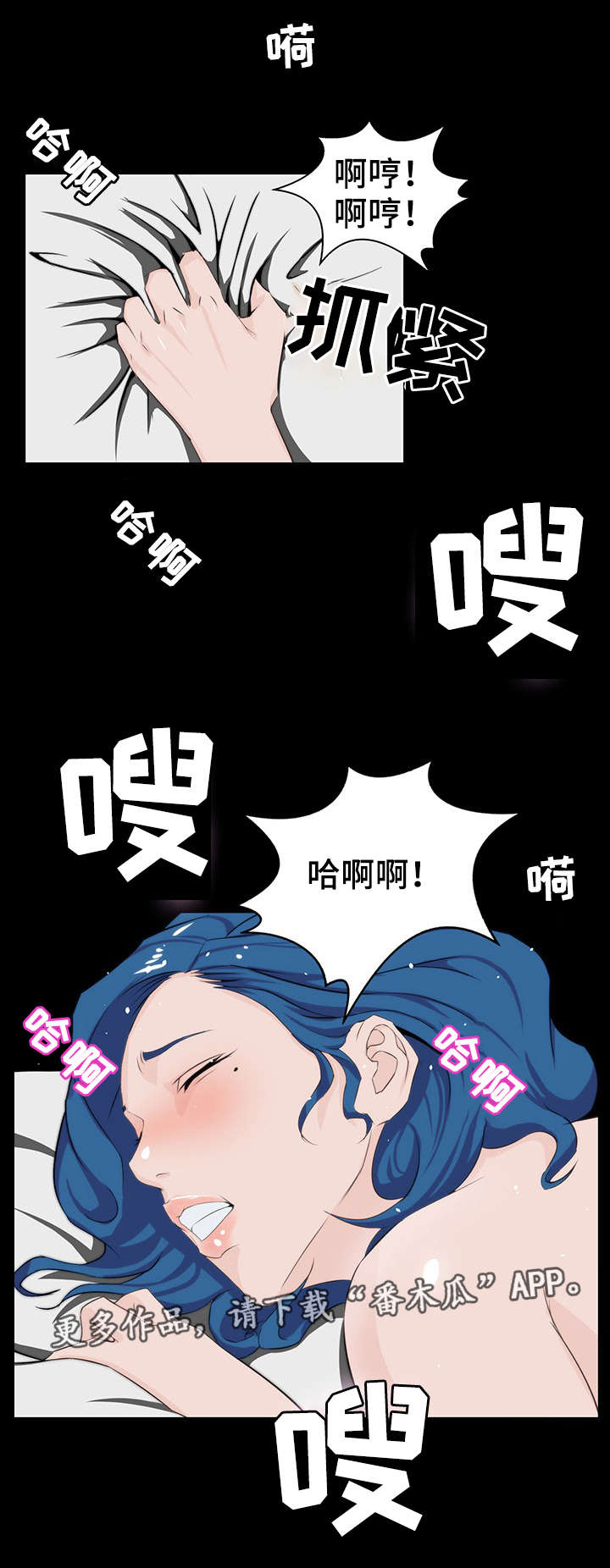惊天巨变漫画,第14章：邀约5图
