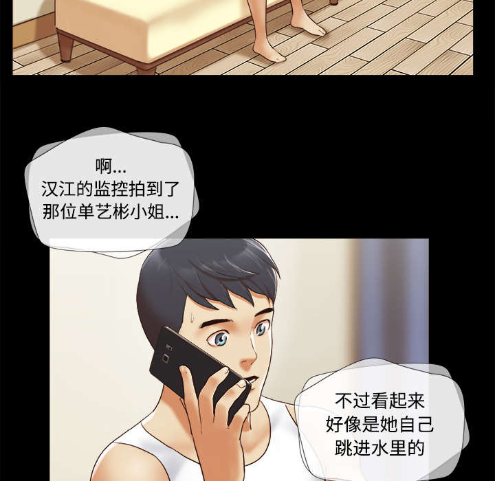 一分为二魔术漫画,第39章：交换4图