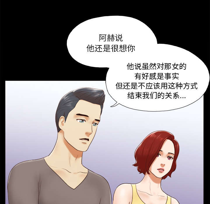 一分为二画图法漫画,第38章：担心2图