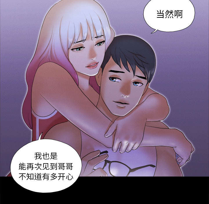 一分为二画图法漫画,第37章：归来4图