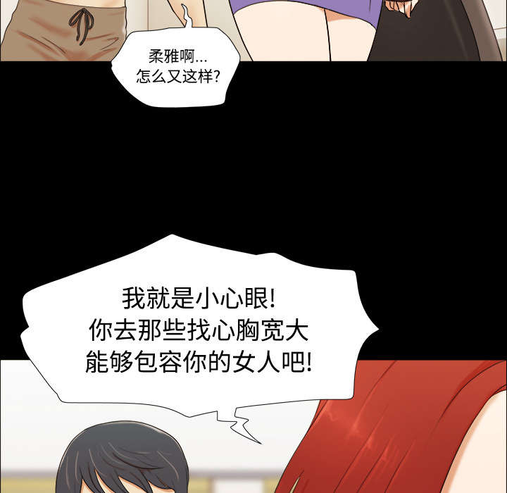 一分为二开与关.ppt漫画,第1章：分手2图